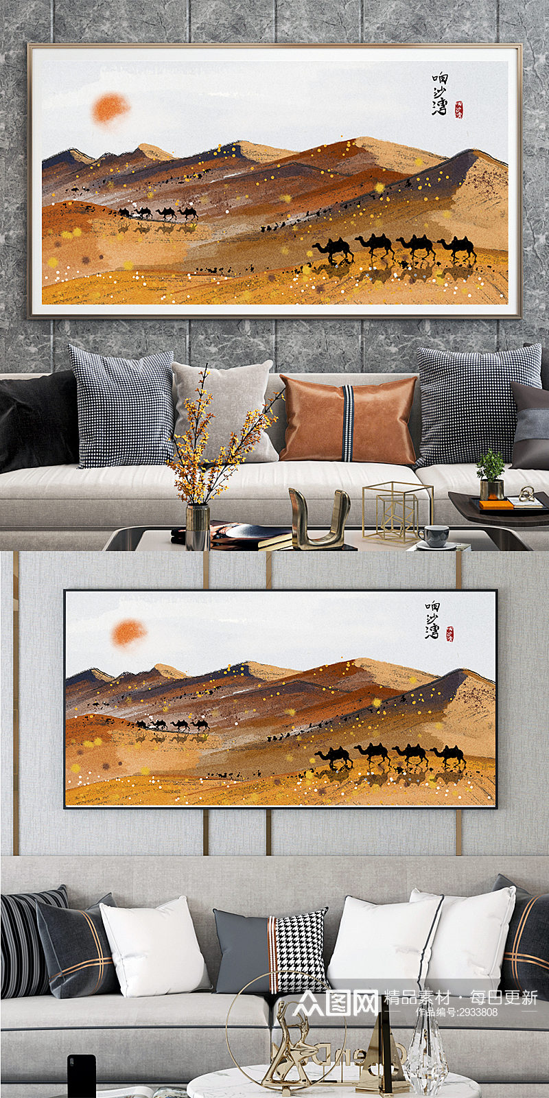 创意沙漠风景骆驼装饰画设计素材