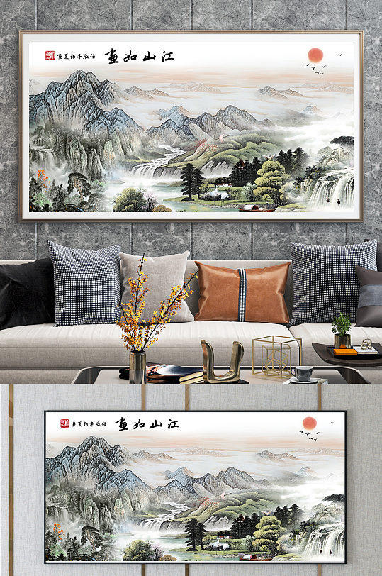 创意山水风景装饰画设计-众图网