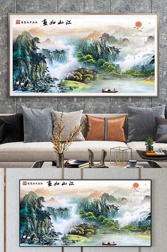 创意山脉风水装饰画设计-众图网