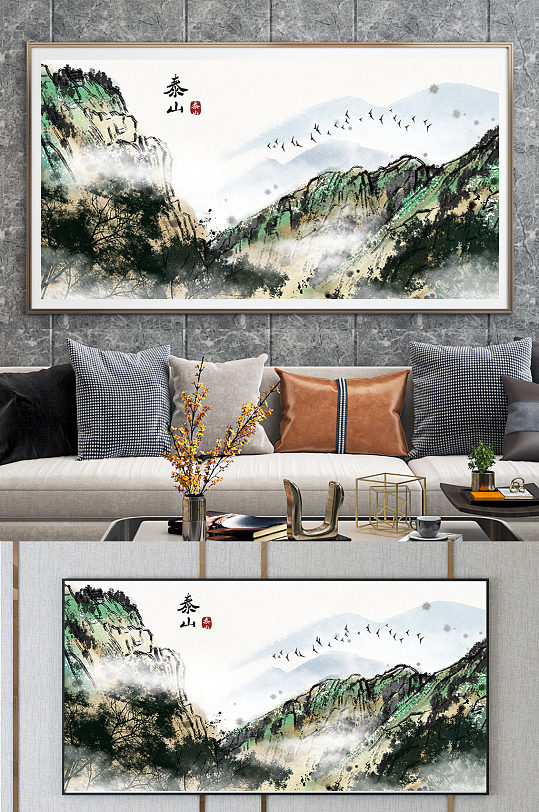 泰山山脉风景装饰画设计