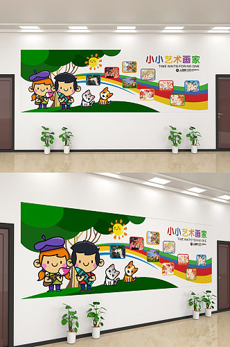 儿童卡通小艺术家文化墙设计