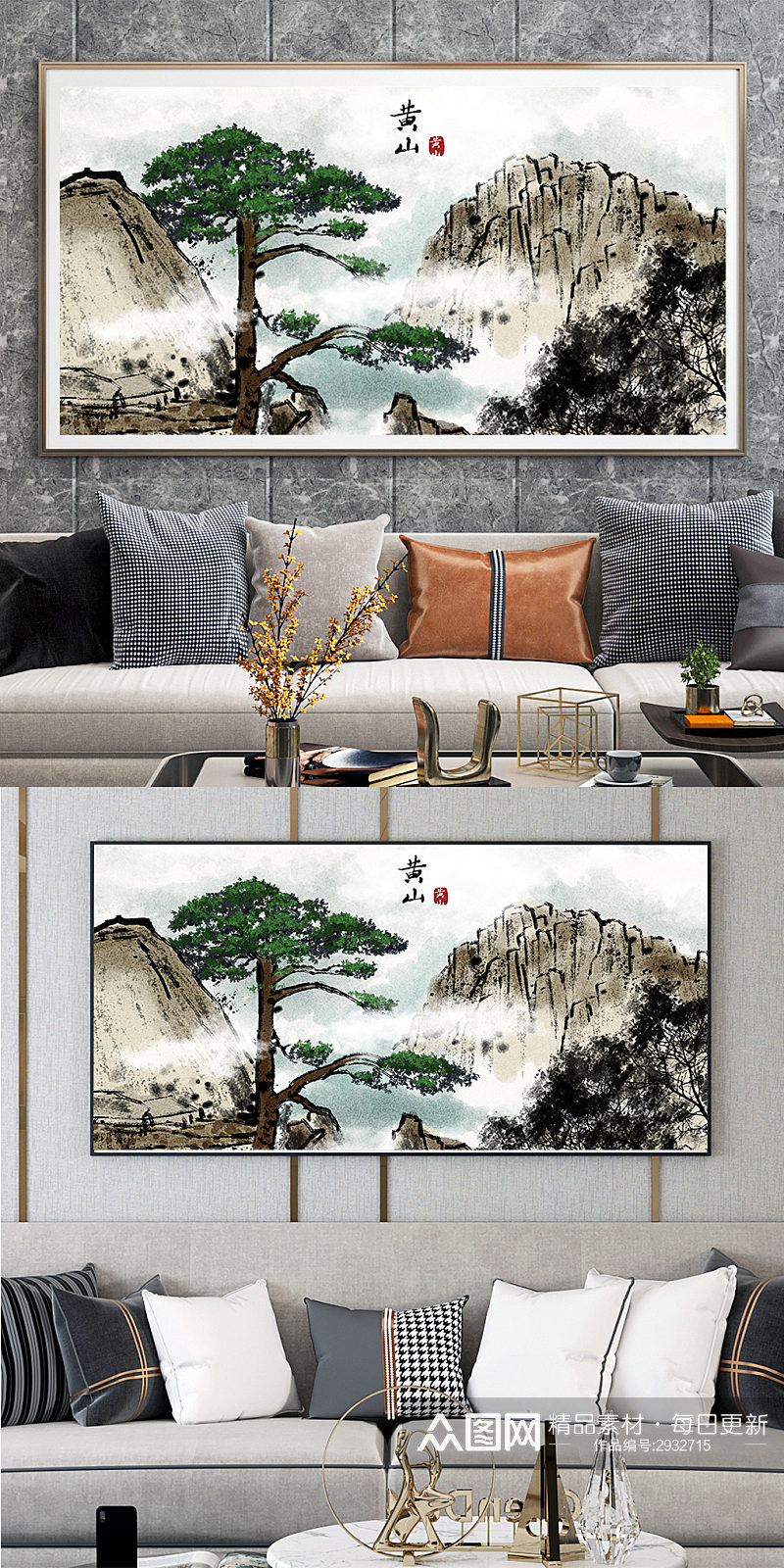 创意黄山山脉风景装饰画设计素材