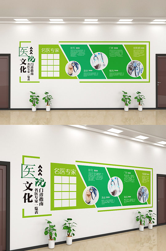 创意简约医院文化文化墙设计-众图网