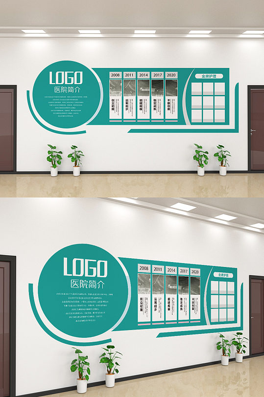 创意简约医院简介文化墙设计-众图网
