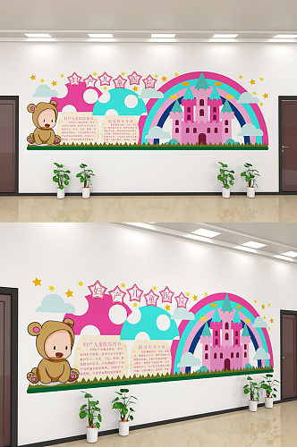 彩色卡通妇产儿童医院文化墙设计