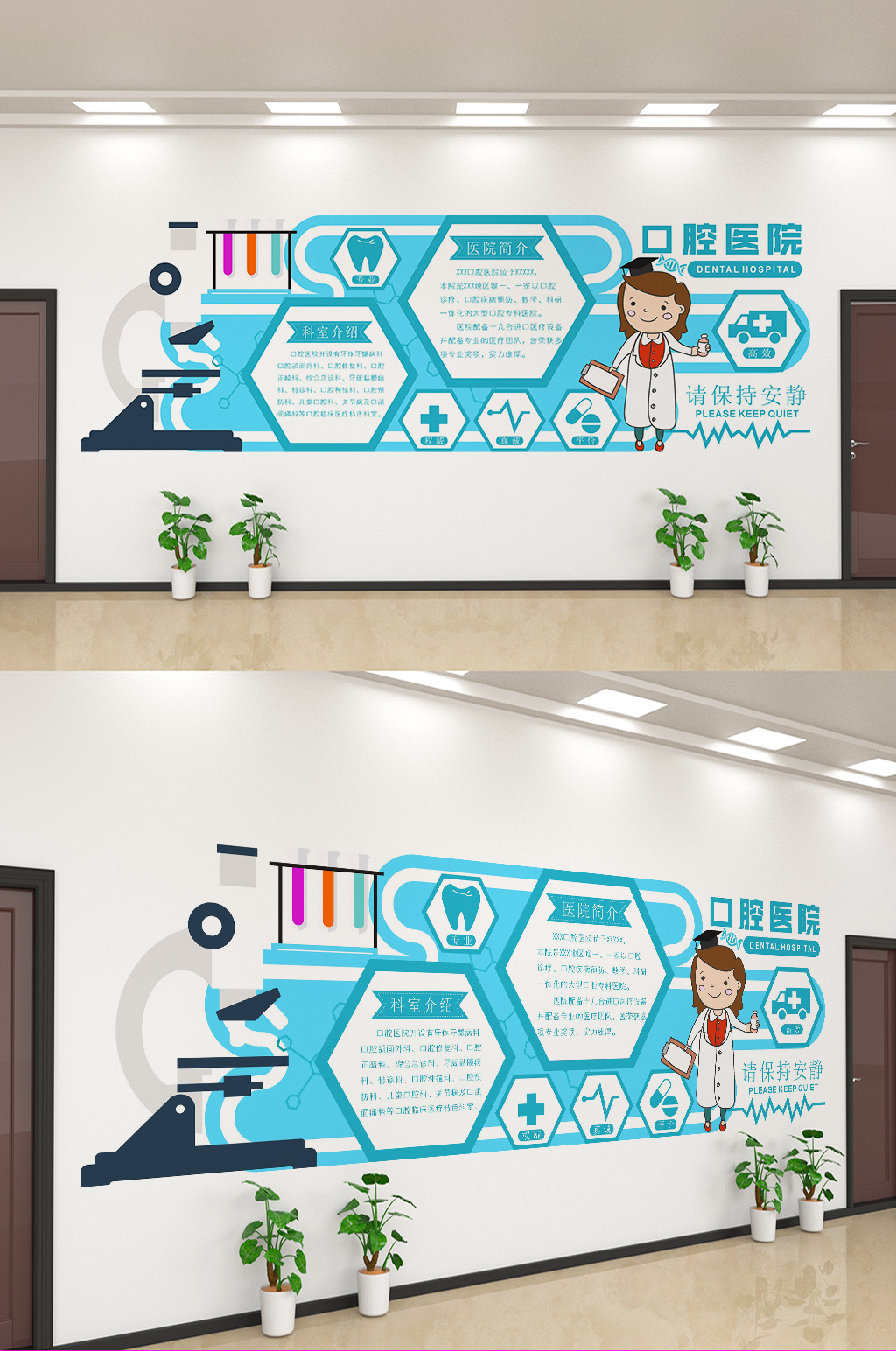创意蓝色简约口腔医院文化墙设计