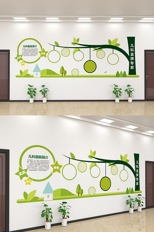 创意简约儿科医院文化墙设计-众图网