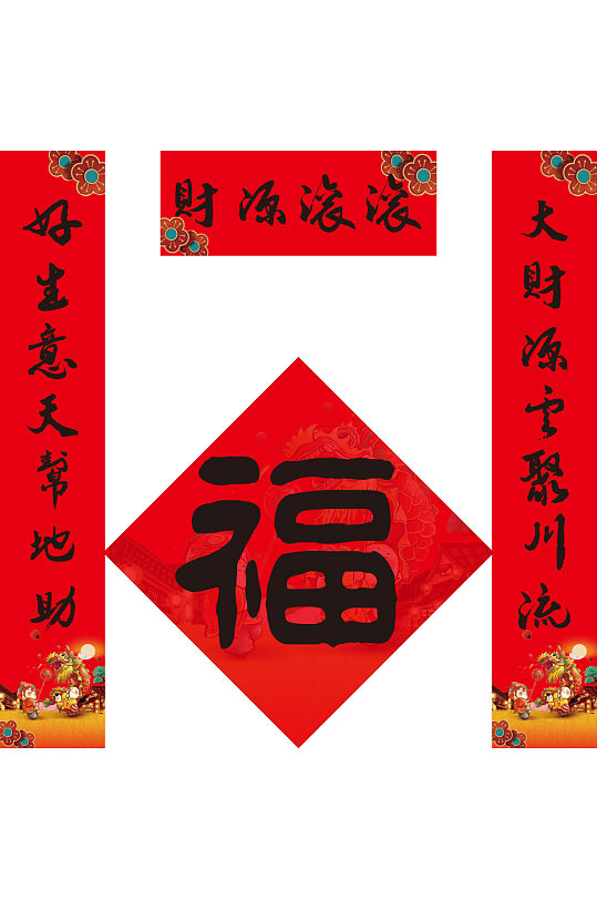 创意大气对联新春过年元素设计-众图网