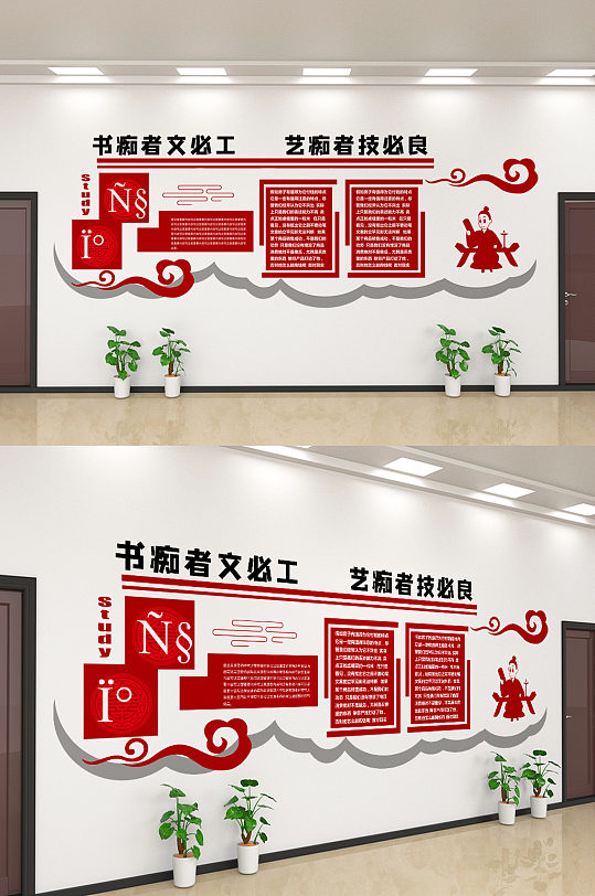 创意红色读书阅读文化墙设计-众图网