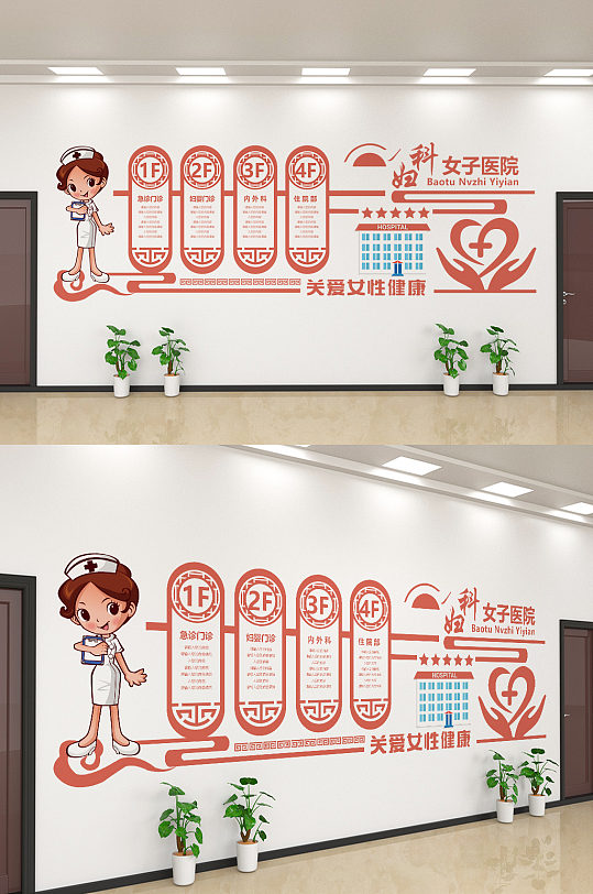 创意粉色医院介绍文化墙设计-众图网