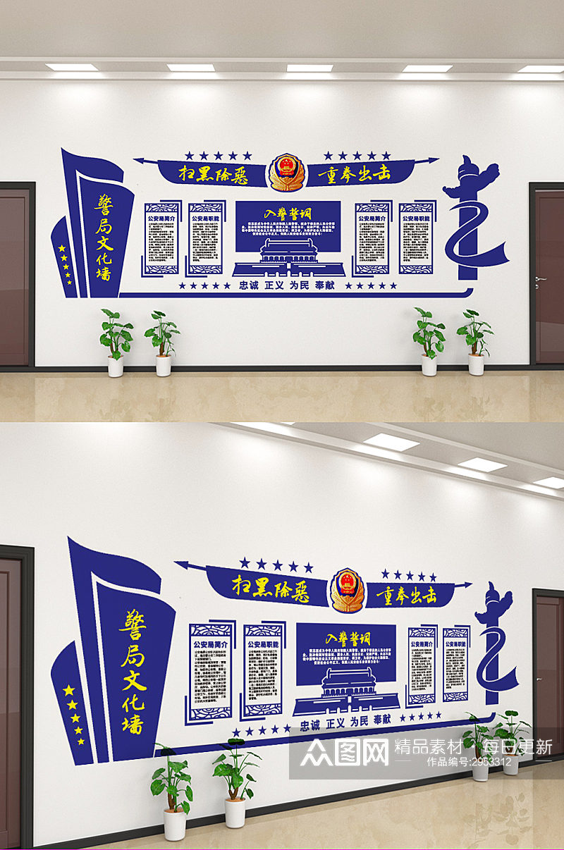 创意警局文化简介文化墙设计素材