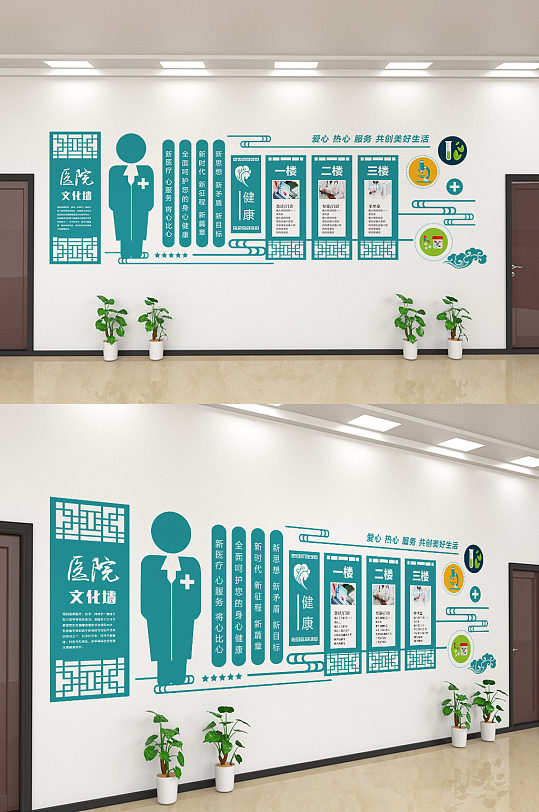 创意蓝色简约医院文化文化墙设计-众图网