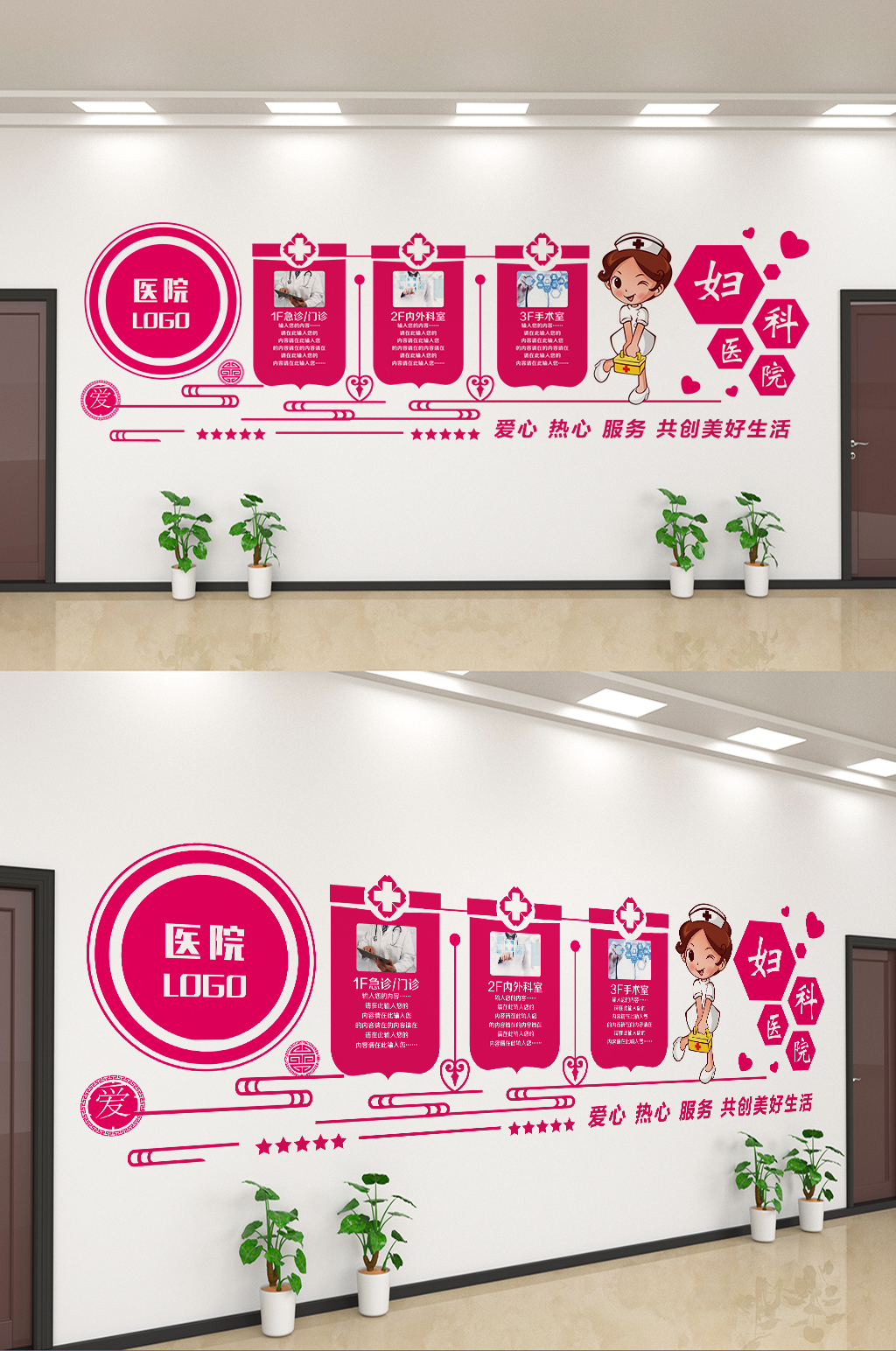 创意粉色妇科医院介绍文化墙设计