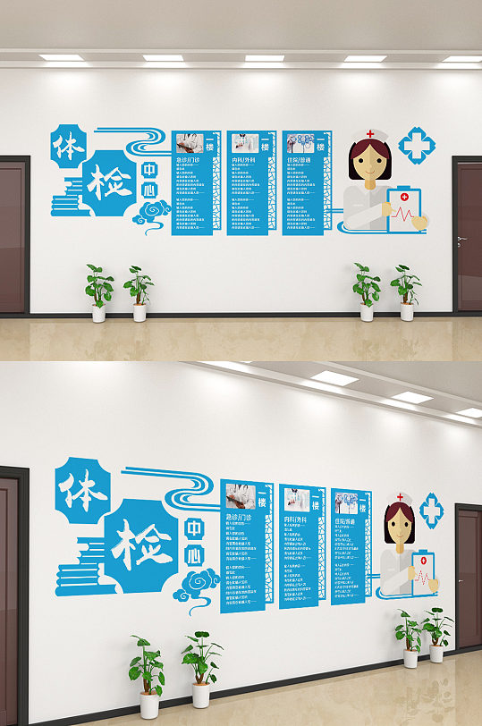 创意简约医院体检中心文化墙设计-众图网