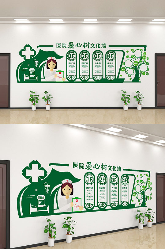 医院楼层文化墙图片-医院楼层文化墙设计素材-医院楼层文化墙模板下载