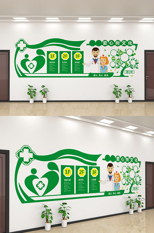创意简约医院楼层指南文化墙设计-众图网
