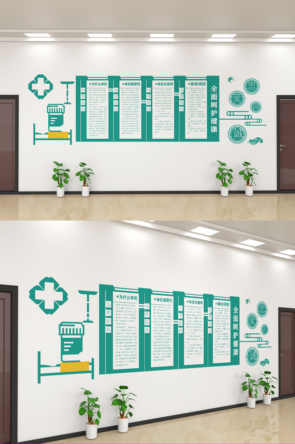 创意简约医院文化简介文化墙设计