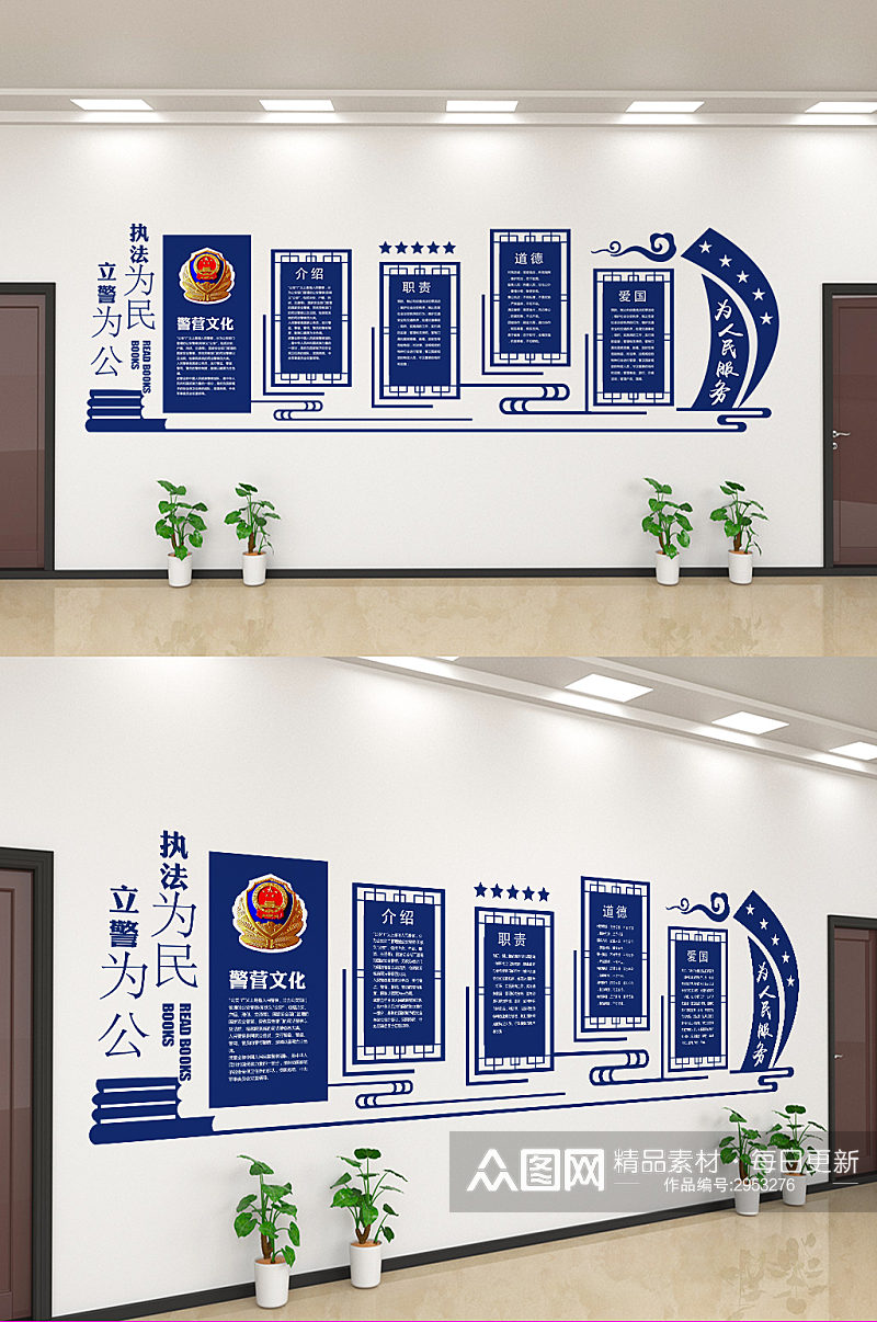 创意警察文化文化墙设计素材