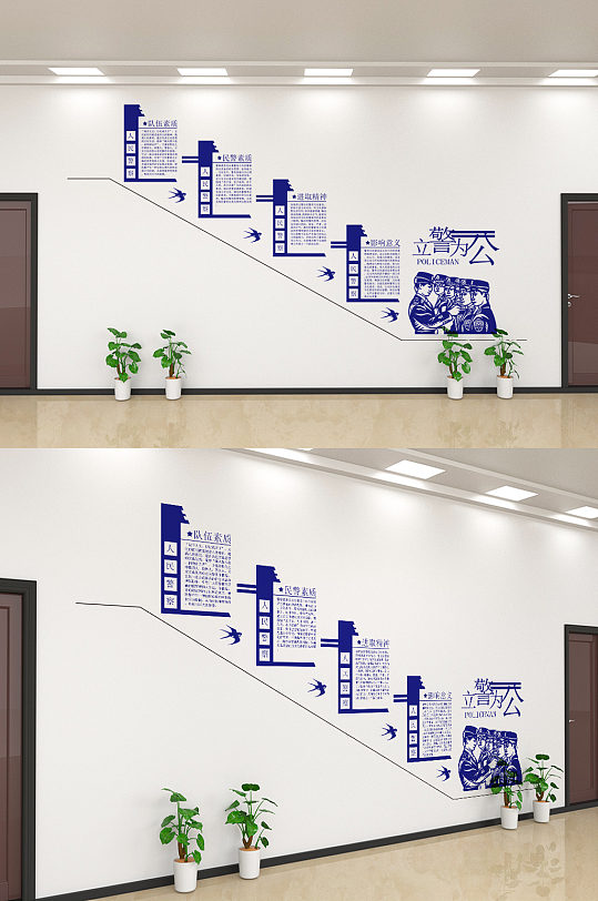 创意简约立警为公文化墙设计