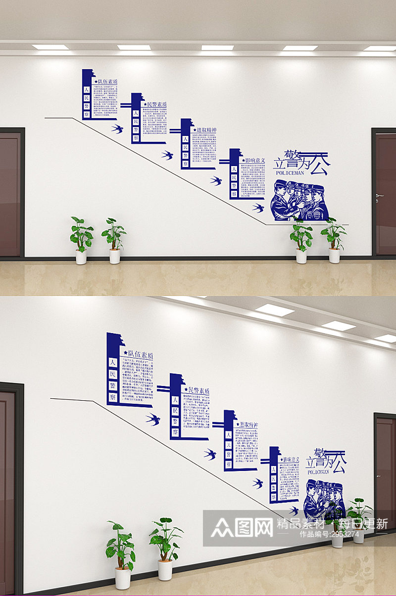 创意简约立警为公文化墙设计素材