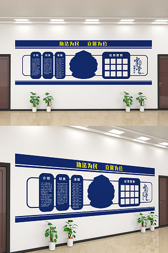 创意社会蓝色警察文化文化墙设计