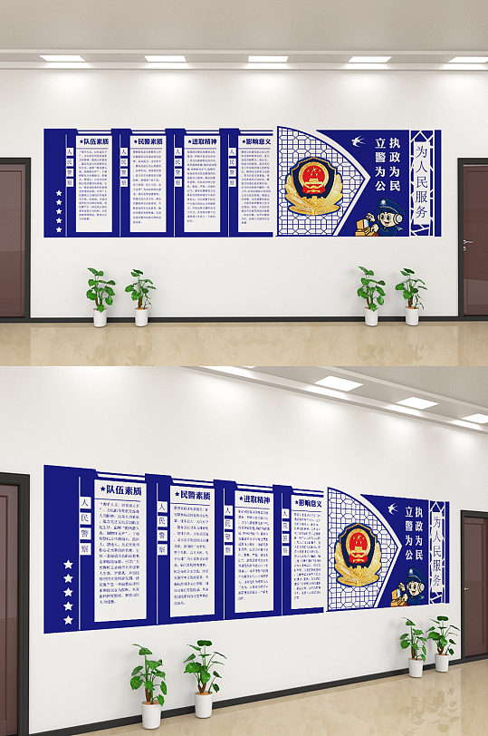創(chuàng)意警察文化宣傳文化墻設(shè)計(jì)