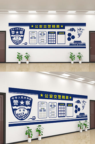 创意简约警察文化宣传文化墙设计