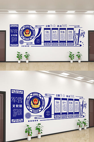 创意简约警察文化宣传文化墙设计