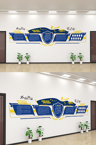 创意警察文化宣传文化墙设计