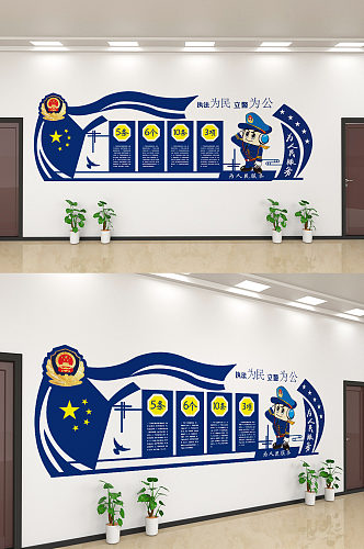 创意警察公安局文化宣传文化墙设计