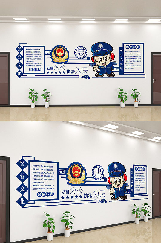 创意警察公安文化宣传文化墙设计
