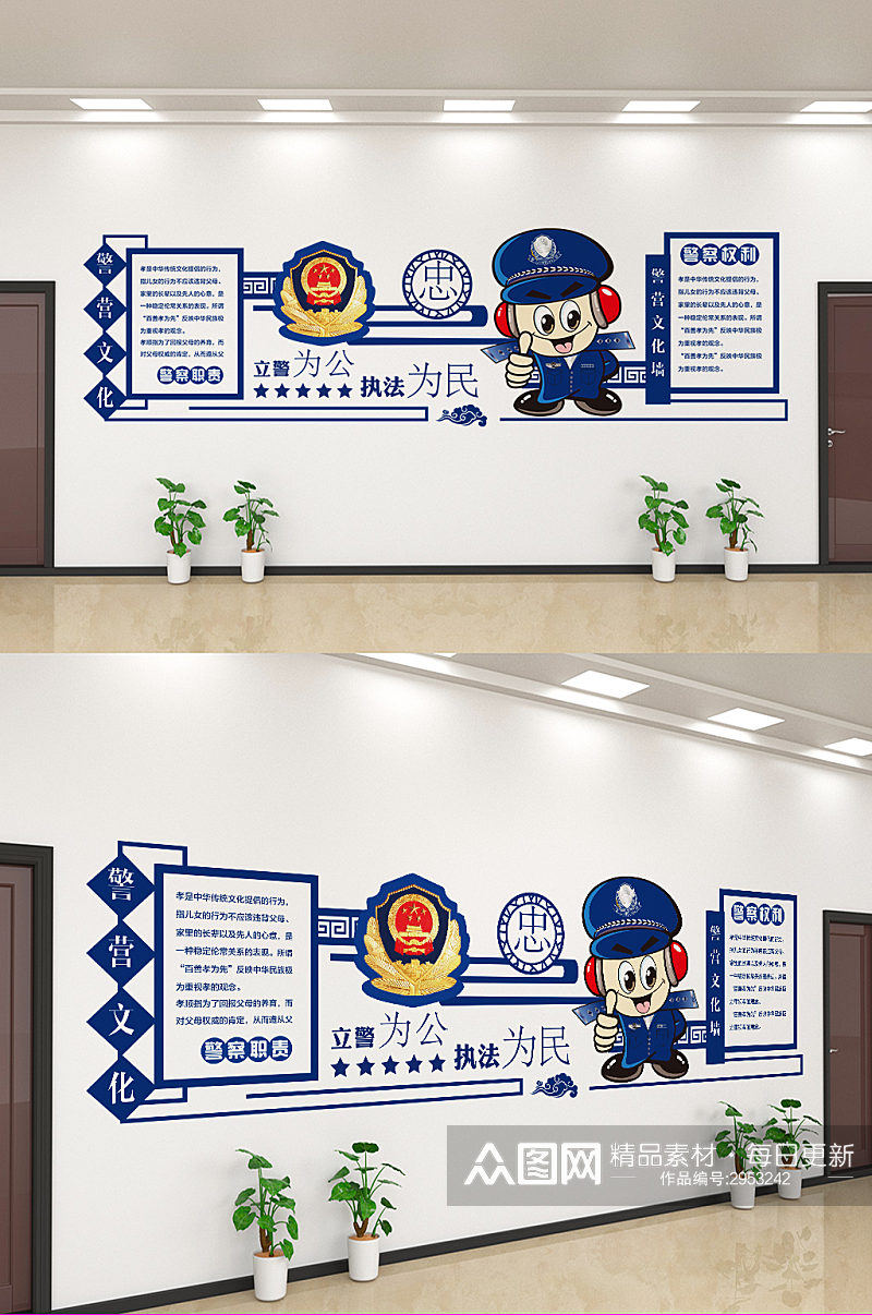 创意警察公安文化宣传文化墙设计素材