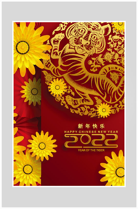 红金大气虎年2022年海报设计-众图网