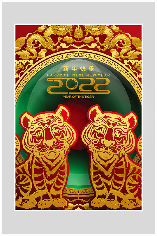 创意2022虎年老虎海报设计