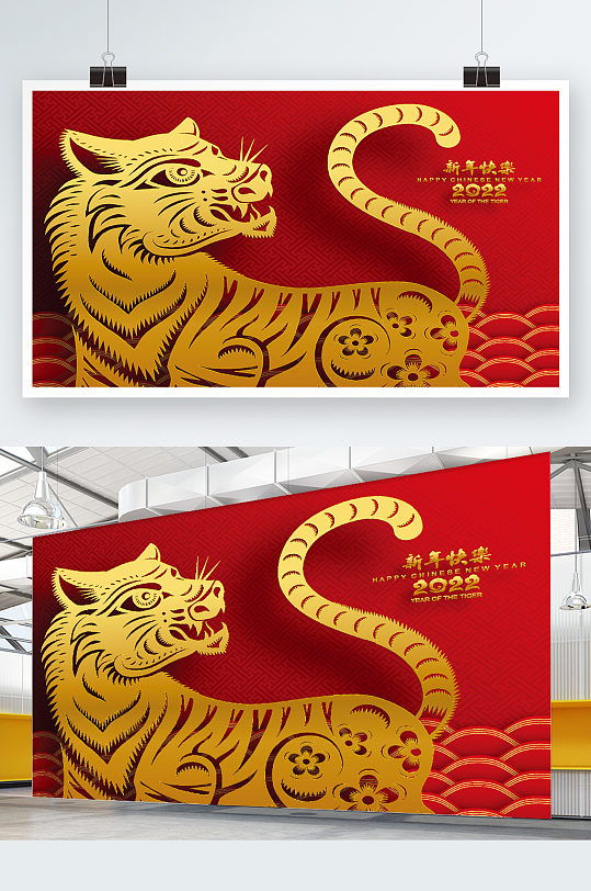 大气红金2022虎年展板设计-众图网