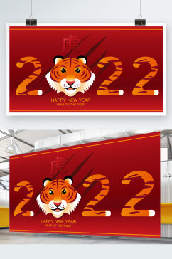 红色简约2022虎年新年展板设计