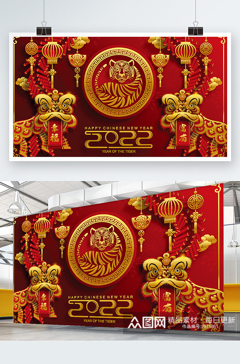 虎年拜年2022新年展板设计素材