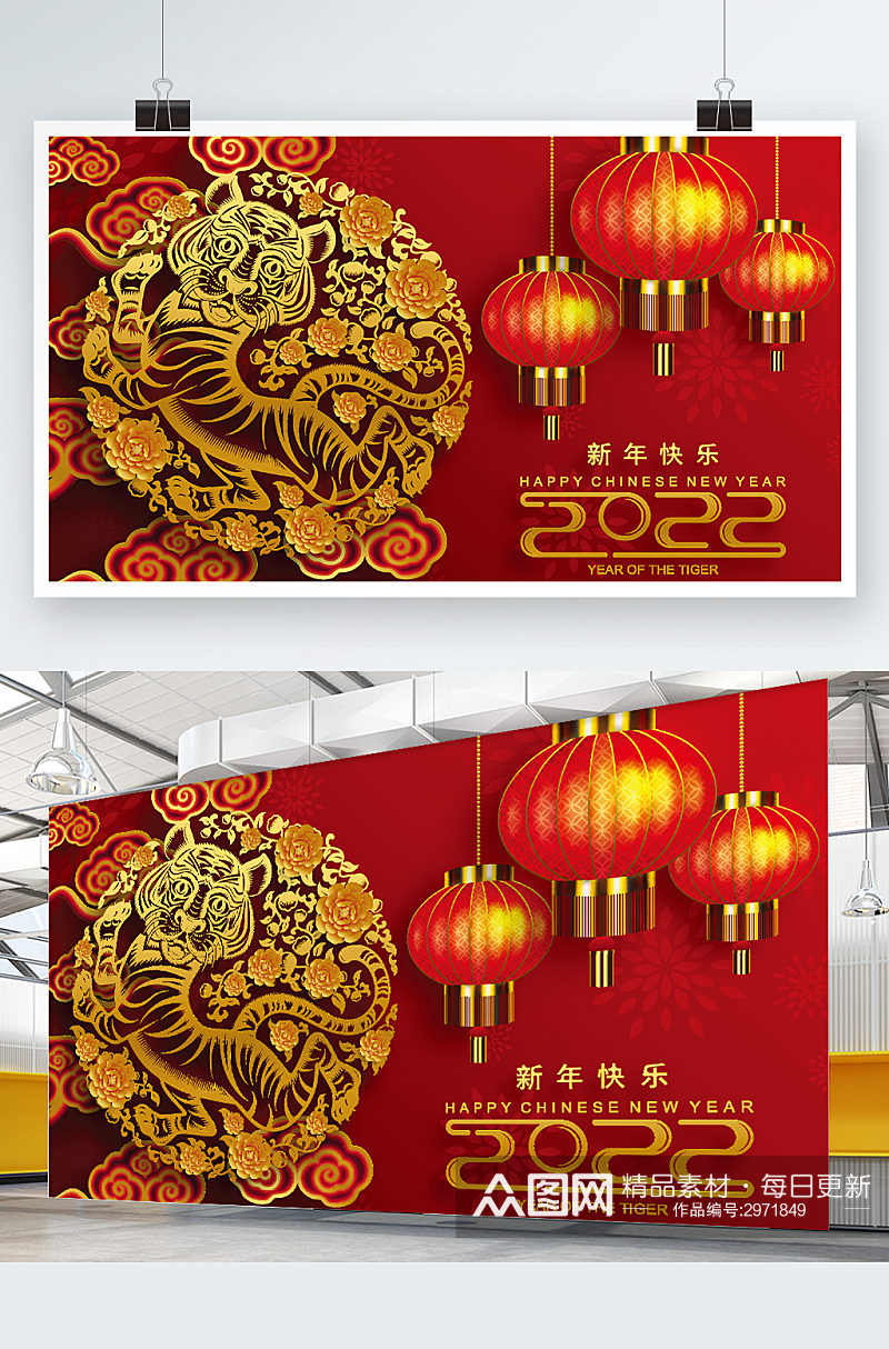 红色虎年2022新年拜年展板设计素材