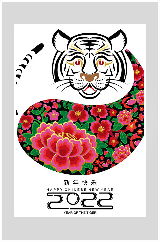 创意简约2022虎年拜年海报设计-众图网