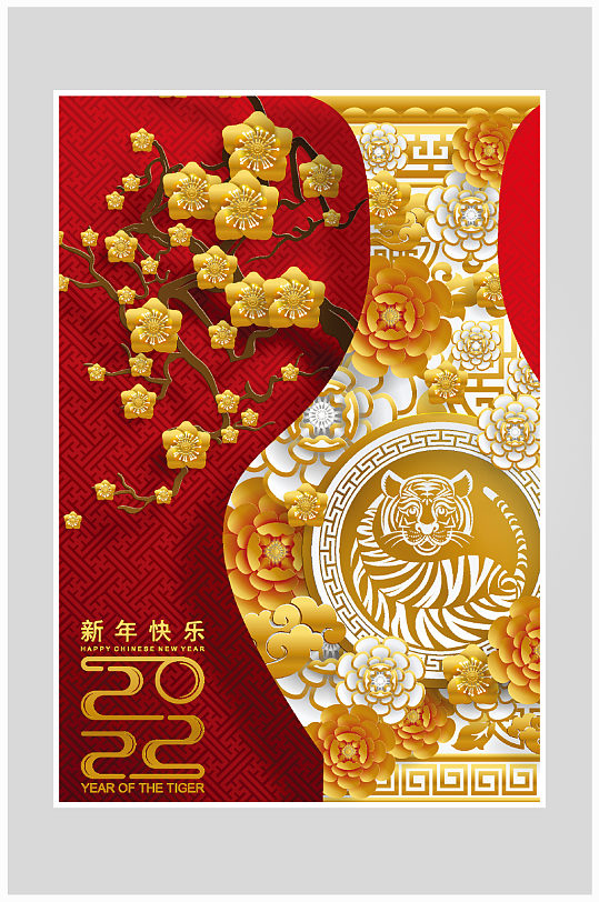 高端大气虎年2022拜年海报设计-众图网