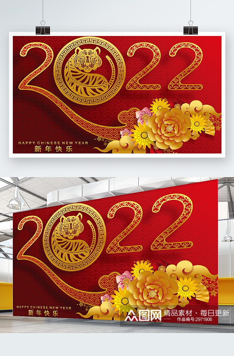 2022虎年新年展板设计素材