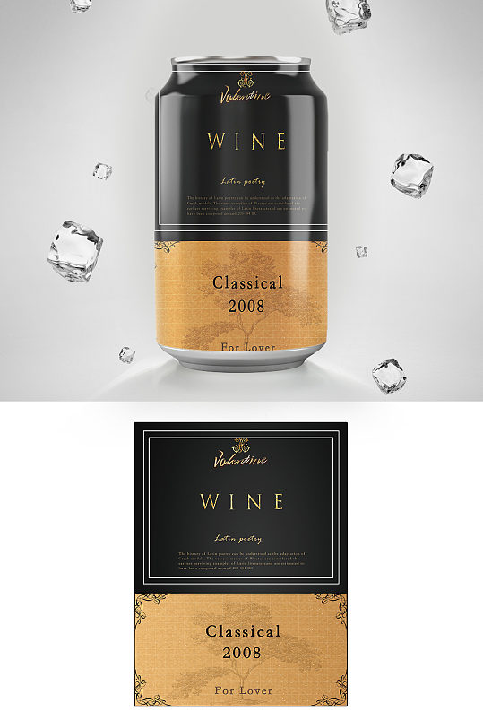 易拉罐啤酒饮料包装设计