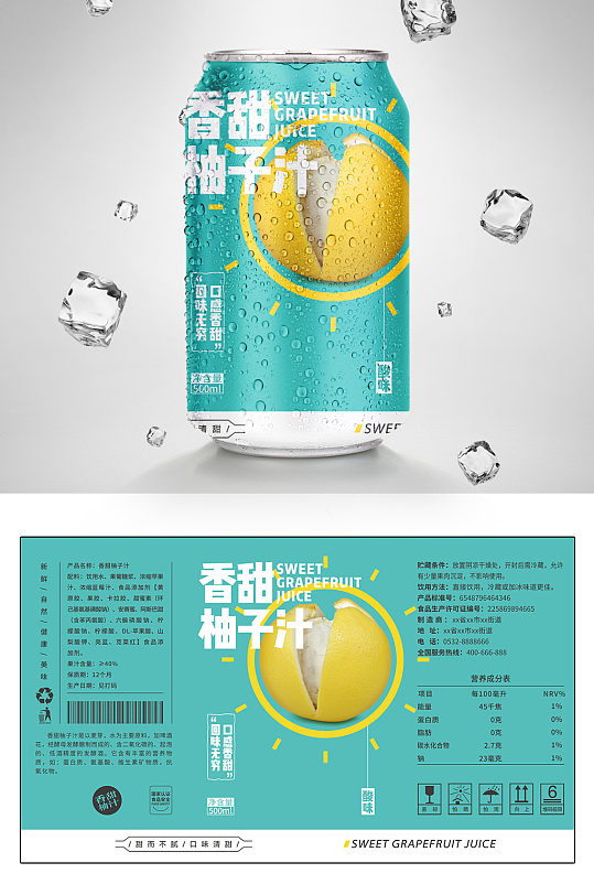 简约橙汁饮料包装设计