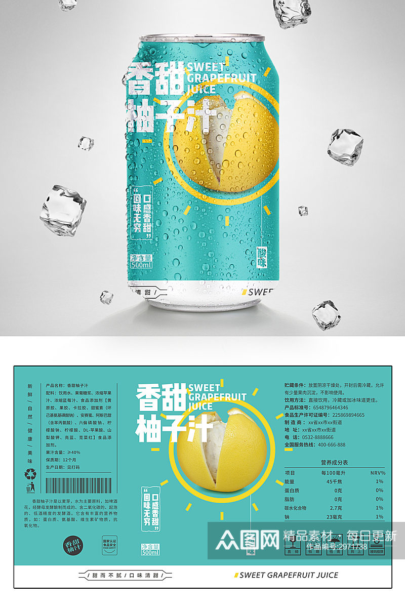 简约橙汁饮料包装设计素材
