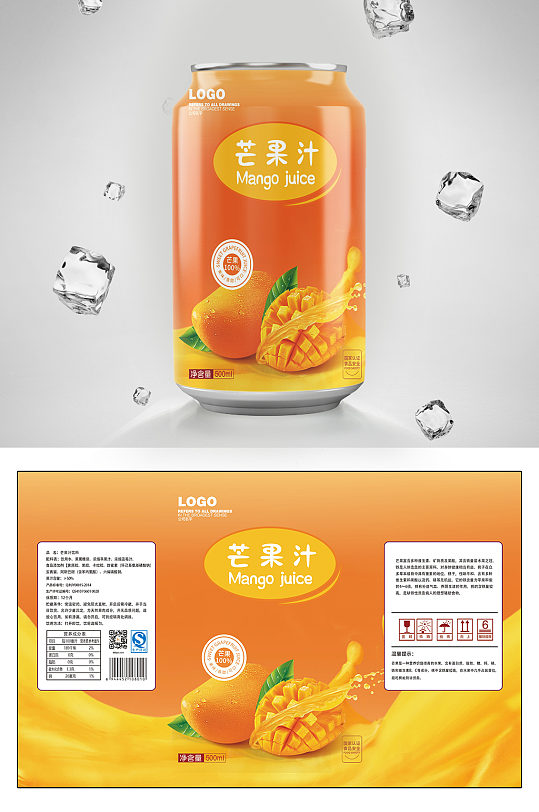 简约芒果汁饮料包装设计