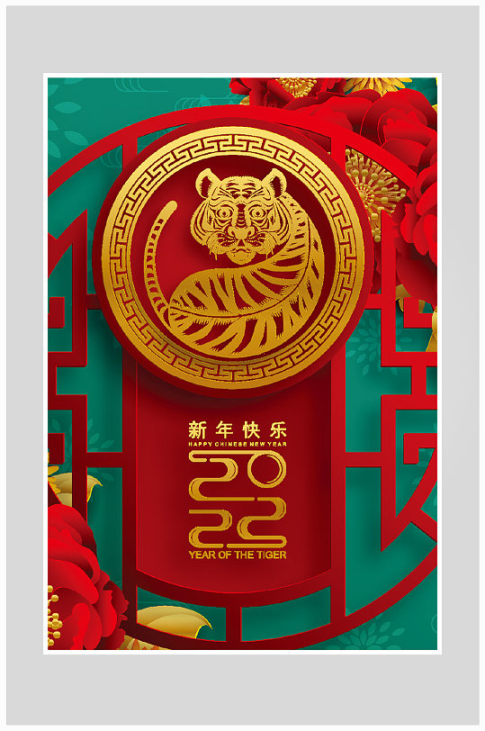 高端质感虎年2022拜年海报设计-众图网