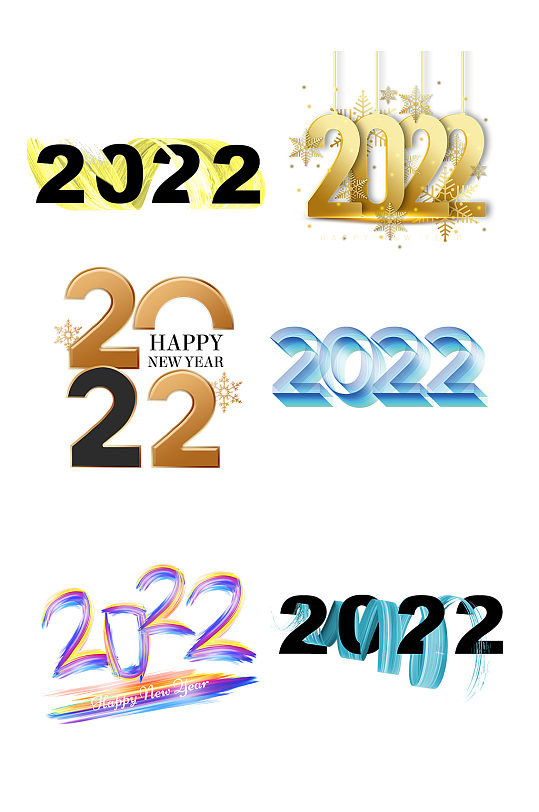 创意质感2022艺术字体矢量元素设计