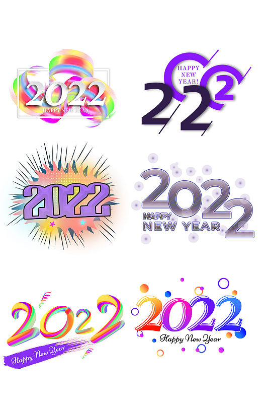 创意新年2022艺术字体矢量元素设计