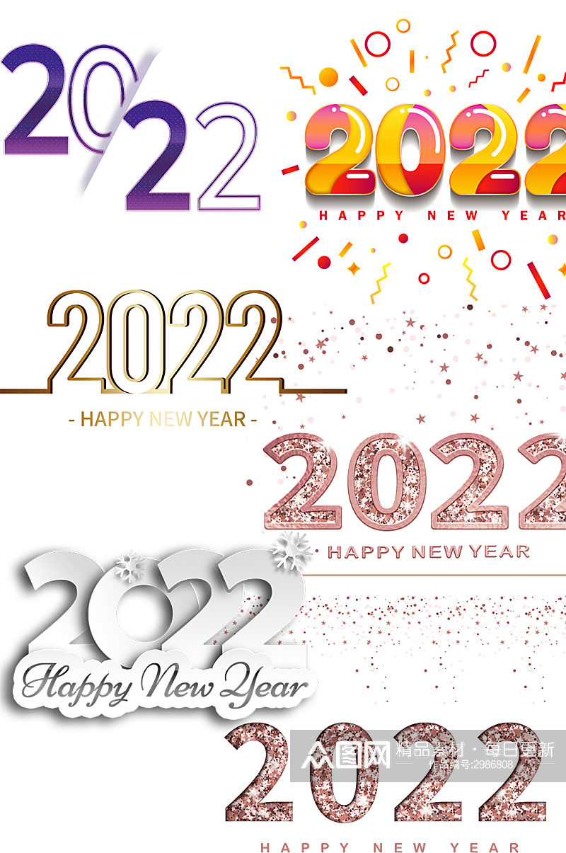 金色立体新年2022艺术字体元素设计素材