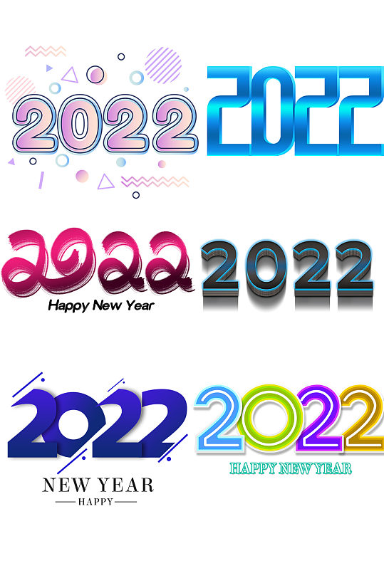 简约立体2022新年字体元素设计